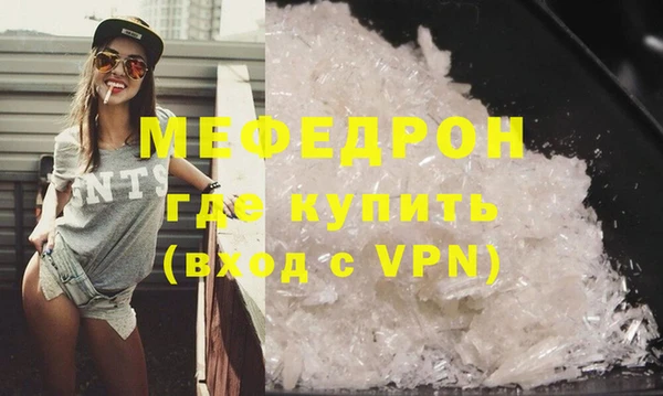 мефедрон VHQ Богданович